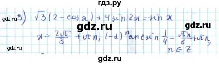 ГДЗ по алгебре 10 класс Мерзляк  Углубленный уровень параграф 33 - 33.17, Решебник №2