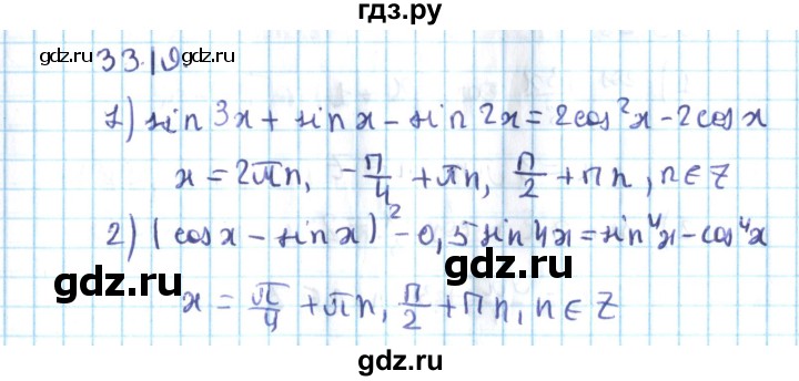 ГДЗ по алгебре 10 класс Мерзляк  Углубленный уровень параграф 33 - 33.19, Решебник №2