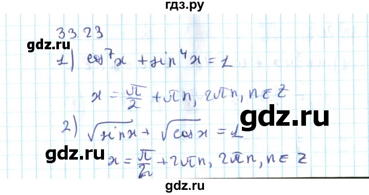 ГДЗ по алгебре 10 класс Мерзляк  Углубленный уровень параграф 33 - 33.23, Решебник №2