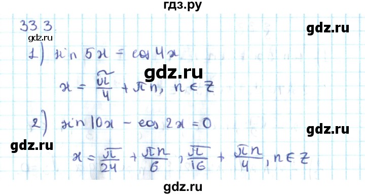 ГДЗ по алгебре 10 класс Мерзляк  Углубленный уровень параграф 33 - 33.3, Решебник №2