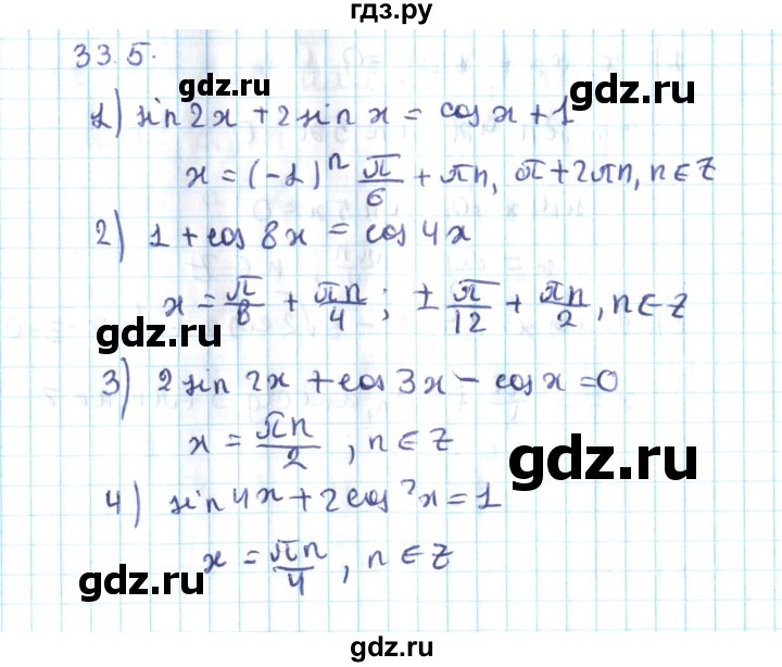 ГДЗ по алгебре 10 класс Мерзляк  Углубленный уровень параграф 33 - 33.5, Решебник №2