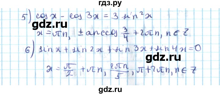 ГДЗ по алгебре 10 класс Мерзляк  Углубленный уровень параграф 33 - 33.5, Решебник №2