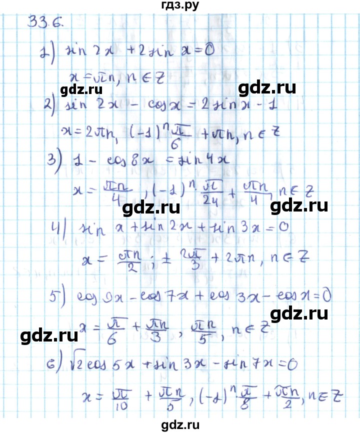 ГДЗ по алгебре 10 класс Мерзляк  Углубленный уровень параграф 33 - 33.6, Решебник №2