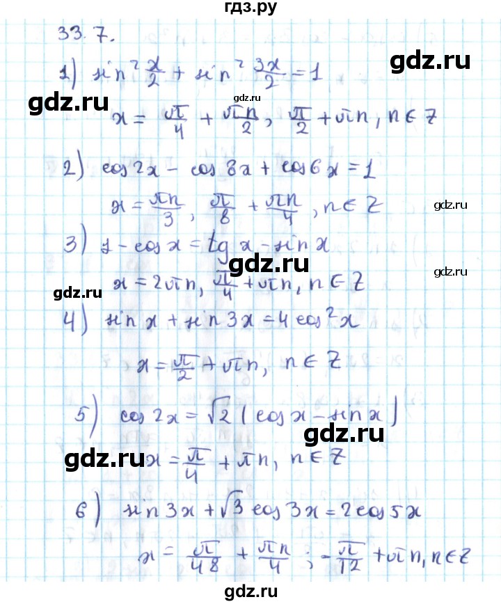 ГДЗ по алгебре 10 класс Мерзляк  Углубленный уровень параграф 33 - 33.7, Решебник №2