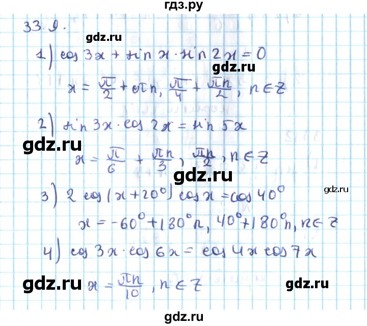 ГДЗ по алгебре 10 класс Мерзляк  Углубленный уровень параграф 33 - 33.9, Решебник №2