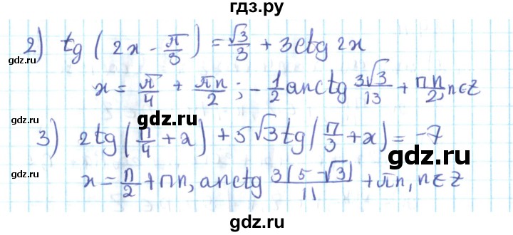 ГДЗ по алгебре 10 класс Мерзляк  Углубленный уровень параграф 34 - 34.12, Решебник №2