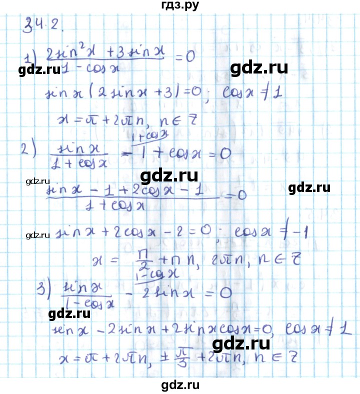 ГДЗ по алгебре 10 класс Мерзляк  Углубленный уровень параграф 34 - 34.2, Решебник №2