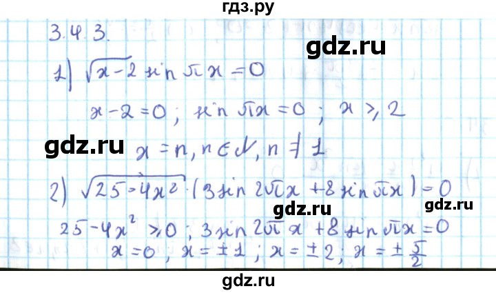 ГДЗ по алгебре 10 класс Мерзляк  Углубленный уровень параграф 34 - 34.3, Решебник №2