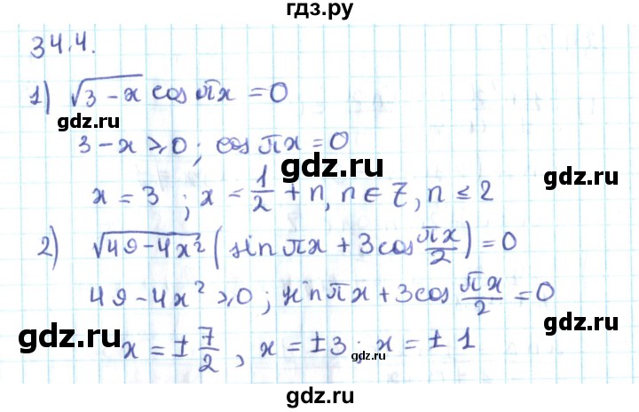 Алгебра 10 класс мерзляк углубленный уровень