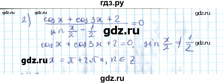 ГДЗ по алгебре 10 класс Мерзляк  Углубленный уровень параграф 34 - 34.6, Решебник №2