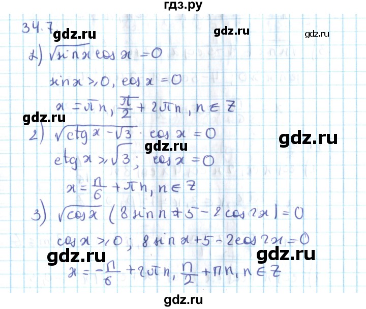 ГДЗ по алгебре 10 класс Мерзляк  Углубленный уровень параграф 34 - 34.7, Решебник №2