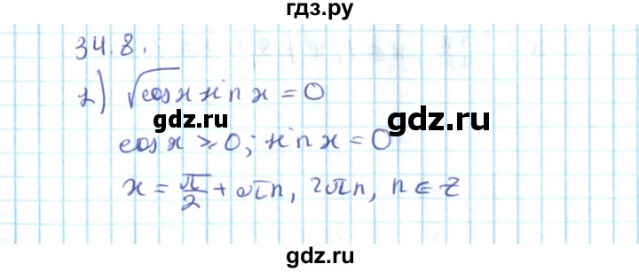 ГДЗ по алгебре 10 класс Мерзляк  Углубленный уровень параграф 34 - 34.8, Решебник №2