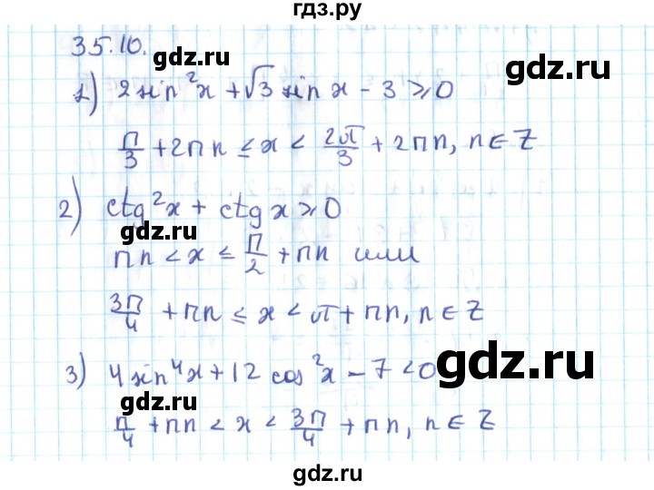 ГДЗ по алгебре 10 класс Мерзляк  Углубленный уровень параграф 35 - 35.10, Решебник №2