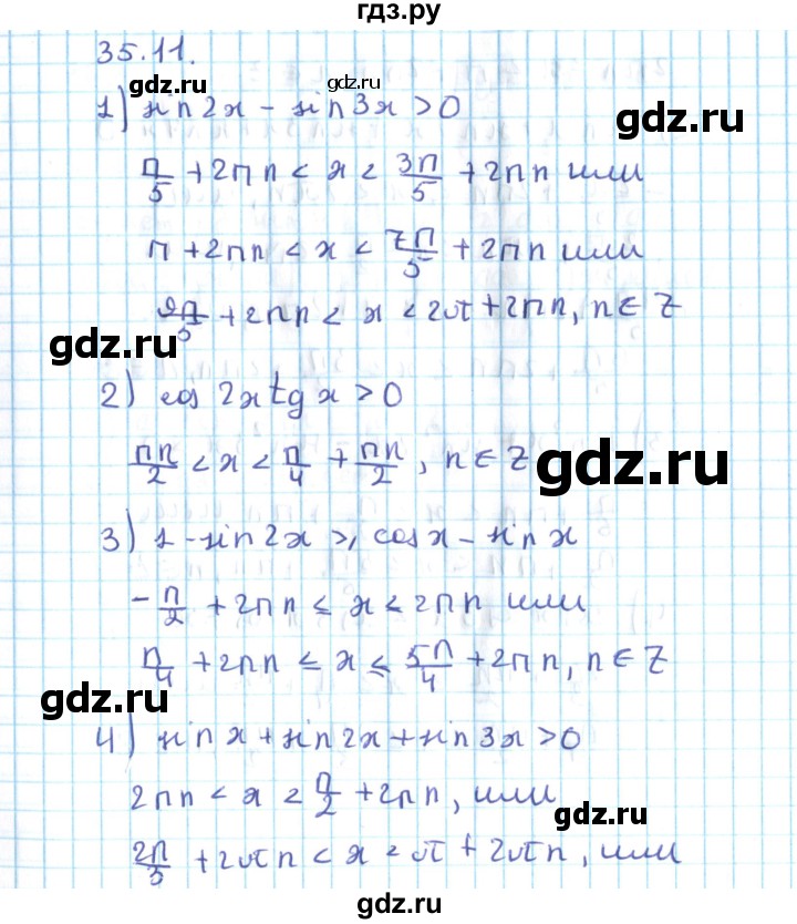 ГДЗ по алгебре 10 класс Мерзляк  Углубленный уровень параграф 35 - 35.11, Решебник №2