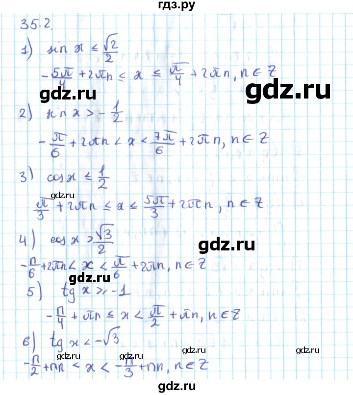ГДЗ по алгебре 10 класс Мерзляк  Углубленный уровень параграф 35 - 35.2, Решебник №2