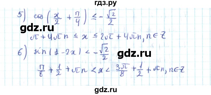 ГДЗ по алгебре 10 класс Мерзляк  Углубленный уровень параграф 35 - 35.3, Решебник №2