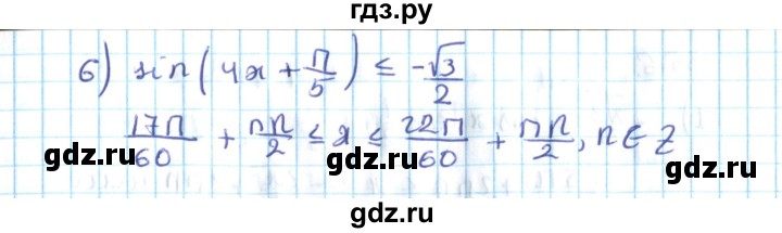 ГДЗ по алгебре 10 класс Мерзляк  Углубленный уровень параграф 35 - 35.4, Решебник №2