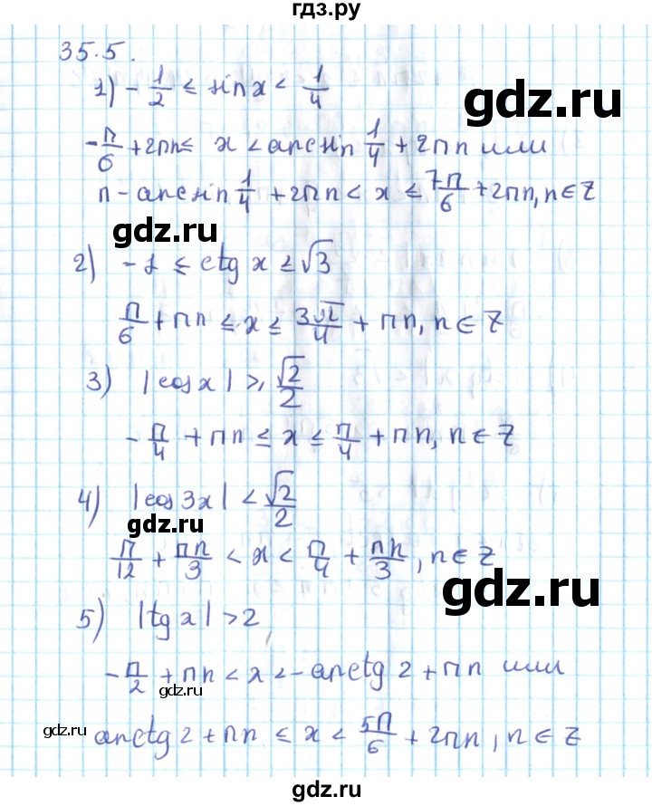 ГДЗ по алгебре 10 класс Мерзляк  Углубленный уровень параграф 35 - 35.5, Решебник №2