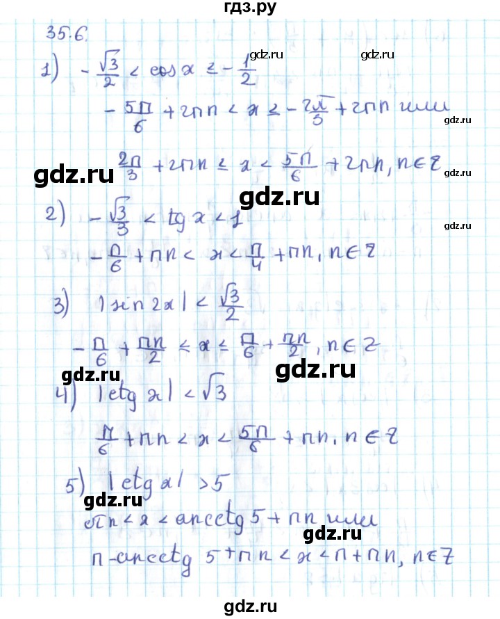 ГДЗ по алгебре 10 класс Мерзляк  Углубленный уровень параграф 35 - 35.6, Решебник №2