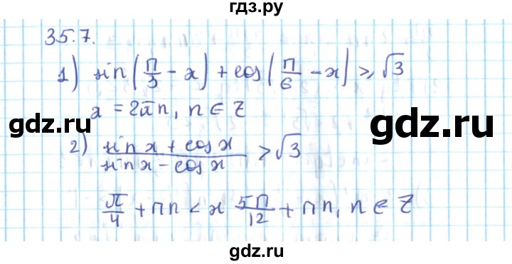 ГДЗ по алгебре 10 класс Мерзляк  Углубленный уровень параграф 35 - 35.7, Решебник №2
