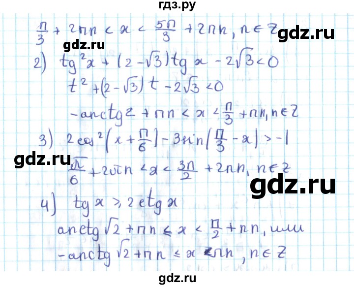 ГДЗ по алгебре 10 класс Мерзляк  Углубленный уровень параграф 35 - 35.9, Решебник №2