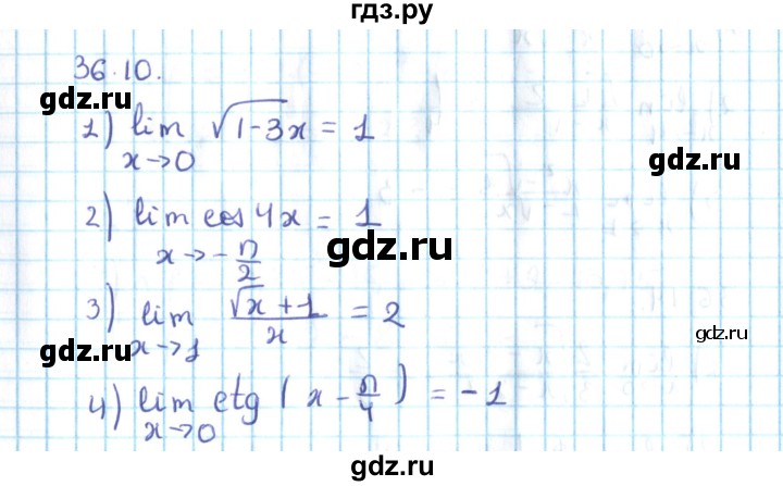 ГДЗ по алгебре 10 класс Мерзляк  Углубленный уровень параграф 36 - 36.10, Решебник №2