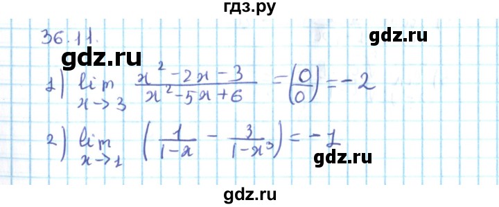 ГДЗ по алгебре 10 класс Мерзляк  Углубленный уровень параграф 36 - 36.11, Решебник №2