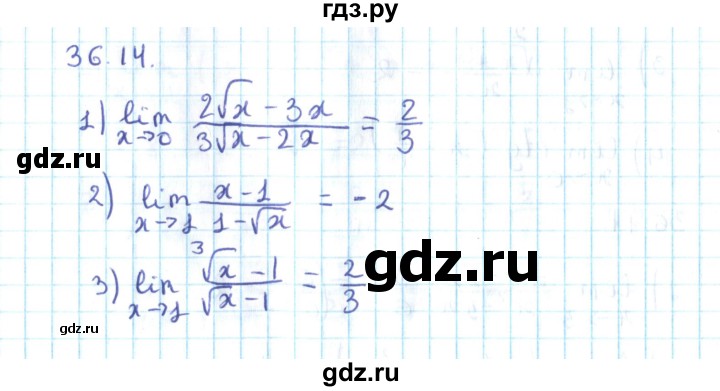 ГДЗ по алгебре 10 класс Мерзляк  Углубленный уровень параграф 36 - 36.14, Решебник №2