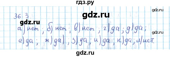 ГДЗ по алгебре 10 класс Мерзляк  Углубленный уровень параграф 36 - 36.3, Решебник №2