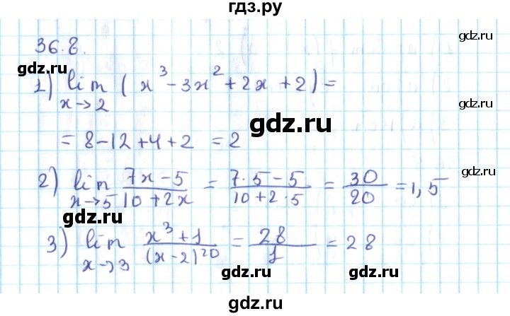 ГДЗ по алгебре 10 класс Мерзляк  Углубленный уровень параграф 36 - 36.8, Решебник №2