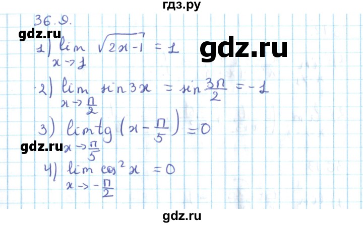 ГДЗ по алгебре 10 класс Мерзляк  Углубленный уровень параграф 36 - 36.9, Решебник №2