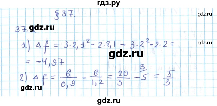 ГДЗ по алгебре 10 класс Мерзляк  Углубленный уровень параграф 37 - 37.1, Решебник №2