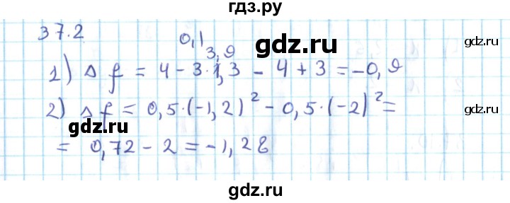ГДЗ по алгебре 10 класс Мерзляк  Углубленный уровень параграф 37 - 37.2, Решебник №2