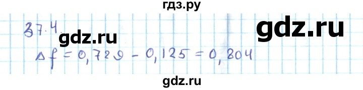 ГДЗ по алгебре 10 класс Мерзляк  Углубленный уровень параграф 37 - 37.4, Решебник №2