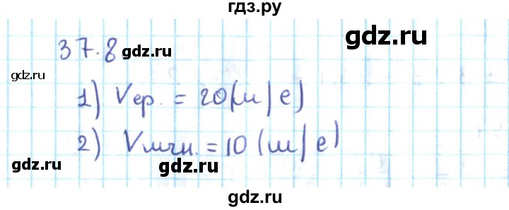 ГДЗ по алгебре 10 класс Мерзляк  Углубленный уровень параграф 37 - 37.8, Решебник №2