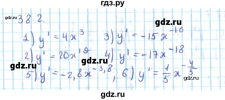 ГДЗ по алгебре 10 класс Мерзляк  Углубленный уровень параграф 38 - 38.2, Решебник №2