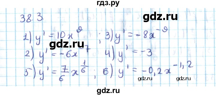 ГДЗ по алгебре 10 класс Мерзляк  Углубленный уровень параграф 38 - 38.3, Решебник №2