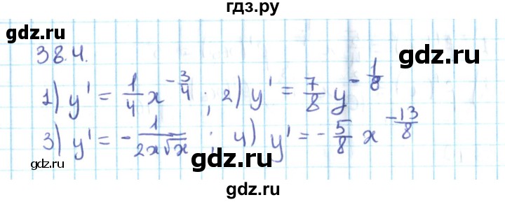 ГДЗ по алгебре 10 класс Мерзляк  Углубленный уровень параграф 38 - 38.4, Решебник №2