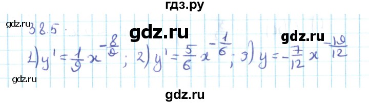 ГДЗ по алгебре 10 класс Мерзляк  Углубленный уровень параграф 38 - 38.5, Решебник №2