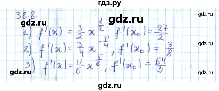 ГДЗ по алгебре 10 класс Мерзляк  Углубленный уровень параграф 38 - 38.8, Решебник №2