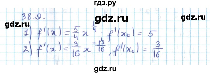 ГДЗ по алгебре 10 класс Мерзляк  Углубленный уровень параграф 38 - 38.9, Решебник №2