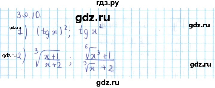 ГДЗ по алгебре 10 класс Мерзляк  Углубленный уровень параграф 39 - 39.10, Решебник №2