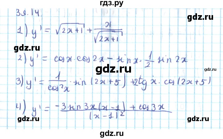 ГДЗ по алгебре 10 класс Мерзляк  Углубленный уровень параграф 39 - 39.14, Решебник №2