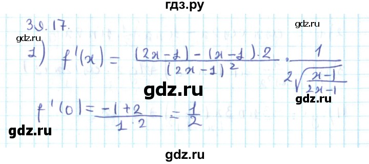 ГДЗ по алгебре 10 класс Мерзляк  Углубленный уровень параграф 39 - 39.17, Решебник №2