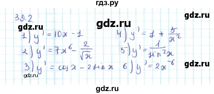 ГДЗ по алгебре 10 класс Мерзляк  Углубленный уровень параграф 39 - 39.2, Решебник №2
