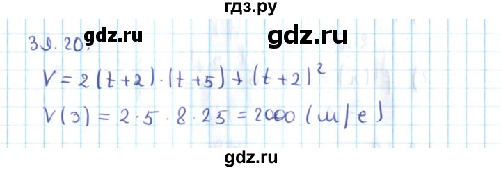 ГДЗ по алгебре 10 класс Мерзляк  Углубленный уровень параграф 39 - 39.20, Решебник №2