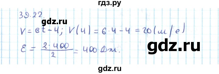 ГДЗ по алгебре 10 класс Мерзляк  Углубленный уровень параграф 39 - 39.22, Решебник №2