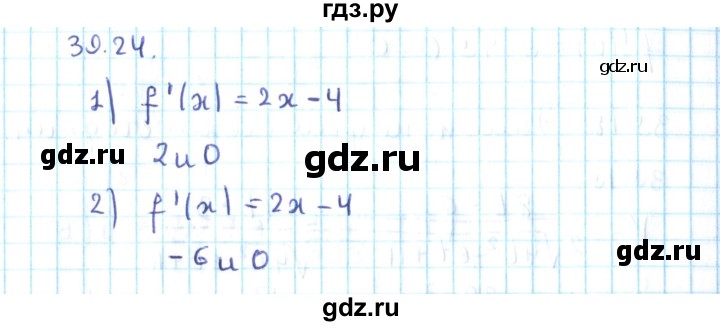 ГДЗ по алгебре 10 класс Мерзляк  Углубленный уровень параграф 39 - 39.24, Решебник №2