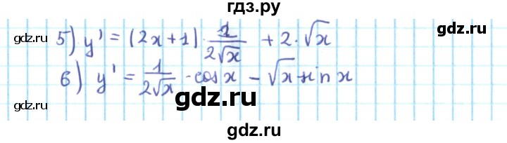ГДЗ по алгебре 10 класс Мерзляк  Углубленный уровень параграф 39 - 39.3, Решебник №2