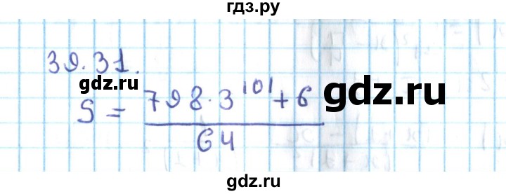 ГДЗ по алгебре 10 класс Мерзляк  Углубленный уровень параграф 39 - 39.31, Решебник №2
